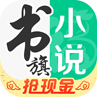 书旗小说