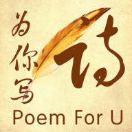 为你写诗APP