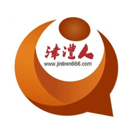 津澧人论坛
