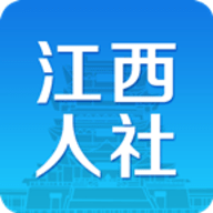 江西人社APP 1.0.1 安卓版