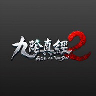 九阴真经3D手游360版 1.2.3