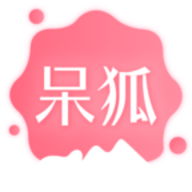 呆狐整形APP 0.0.5