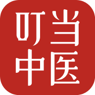 叮当中医健康APP 2.4.0