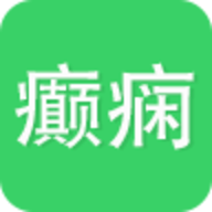 癫痫APP最新版 3.0