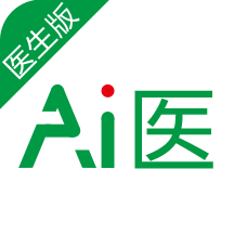 爱医问诊APP客户端 1.0