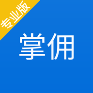 掌佣专业版手机APP 1.0.3