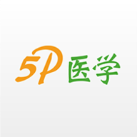 5P医学APP 2.3.0