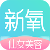 仙女美容APP客户端 7.1.2