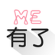 有了meAPP 1.0.0