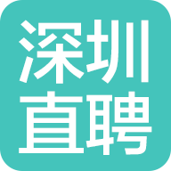 深圳直聘网APP 8.3