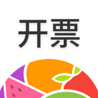 森果开票助手APP 1.2.9