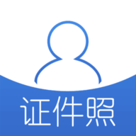 自助证件照手机APP 1.0