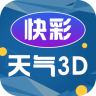 快彩天气3D手机版 1.0.1