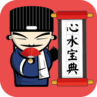 心水宝典手机版APP 1.0