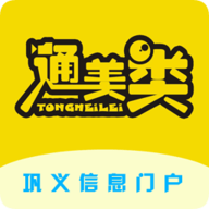 通美类安卓版 10