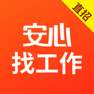 安心找工作APP 3.6.0