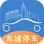 东城停车手机版APP 1.2