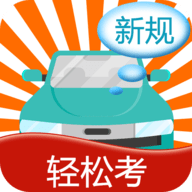 考驾照APP 6.6.3