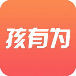 孩有为APP客户端 1.0.1