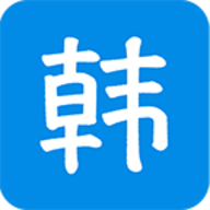 韩语吧APP 1.6.3