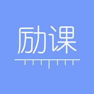 励课手机版APP 1.2.60