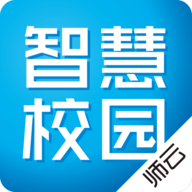 师云智慧校园APP 1.0.0