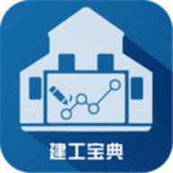 建工宝典手机版APP 0.0.2