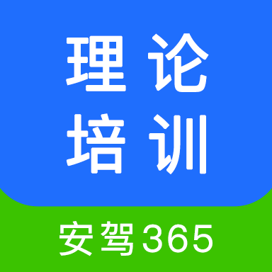 江苏交通学习网理论培训APP 2.7.1