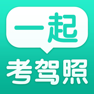 考驾照帮助一点通安卓版APP 1.4.3