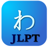 JPLT日语单词APP客户端 1.0.4