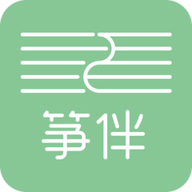 筝伴APP客户端 2.3.0