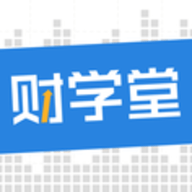 财学堂手机版APP 1.0.0