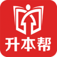 升本帮手机版APP 1.6