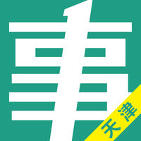 天津事考帮APP手机版 2.0.2.9