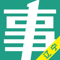 辽宁事考帮APP最新安卓版 2.0.2.9