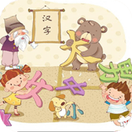 儿童汉字启蒙安卓版 1.5