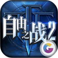 自由之战2OPPO版 1.8.0.11