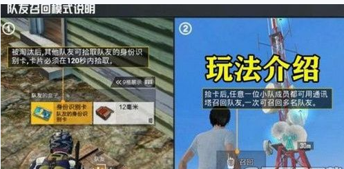 和平精英队友召回模式计入排位分吗