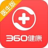 360健康医生版