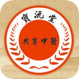 共享中医