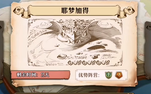梦幻模拟战《耶梦加得》怎么打