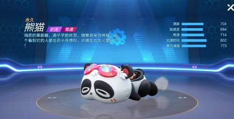 《跑跑卡丁车》手游S1荣誉通行证奖励有什么