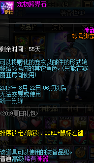 DNF宠物跨界石如何获取？