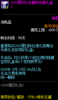 DNF宠物跨界石如何获取？