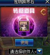 DNF宠物跨界石如何获取？