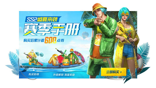 和平精英SS2赛季手册积分有什么奖励