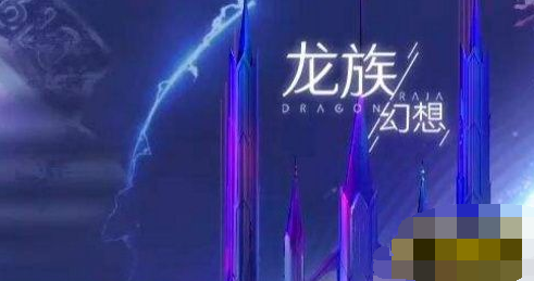 龙族幻想卡梅隆在哪里 世界boss卡梅隆位置详情一览