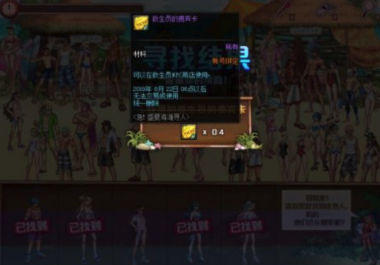 《DNF》盛夏海滩寻人活动玩法详情介绍