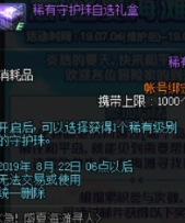 《DNF》盛夏海滩寻人活动玩法详情介绍