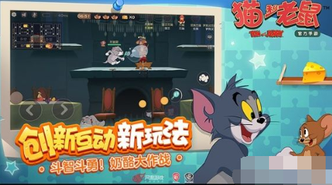 《猫和老鼠》手游女主人怎么样才能现身?女主人现身条件攻略